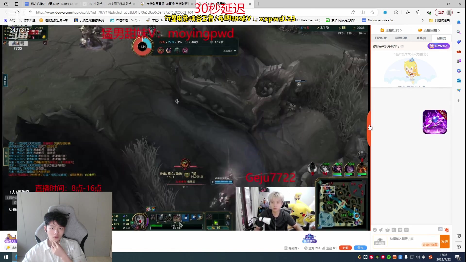 【2023-07-22 16点场】辛巴imb丶丶：狮王峡谷王者局！