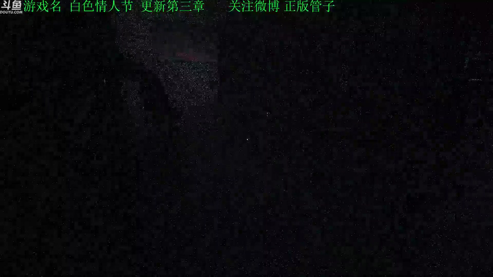 【2023-07-22 16点场】正版管子：【管子】白色情人节 另类高能搞笑主播
