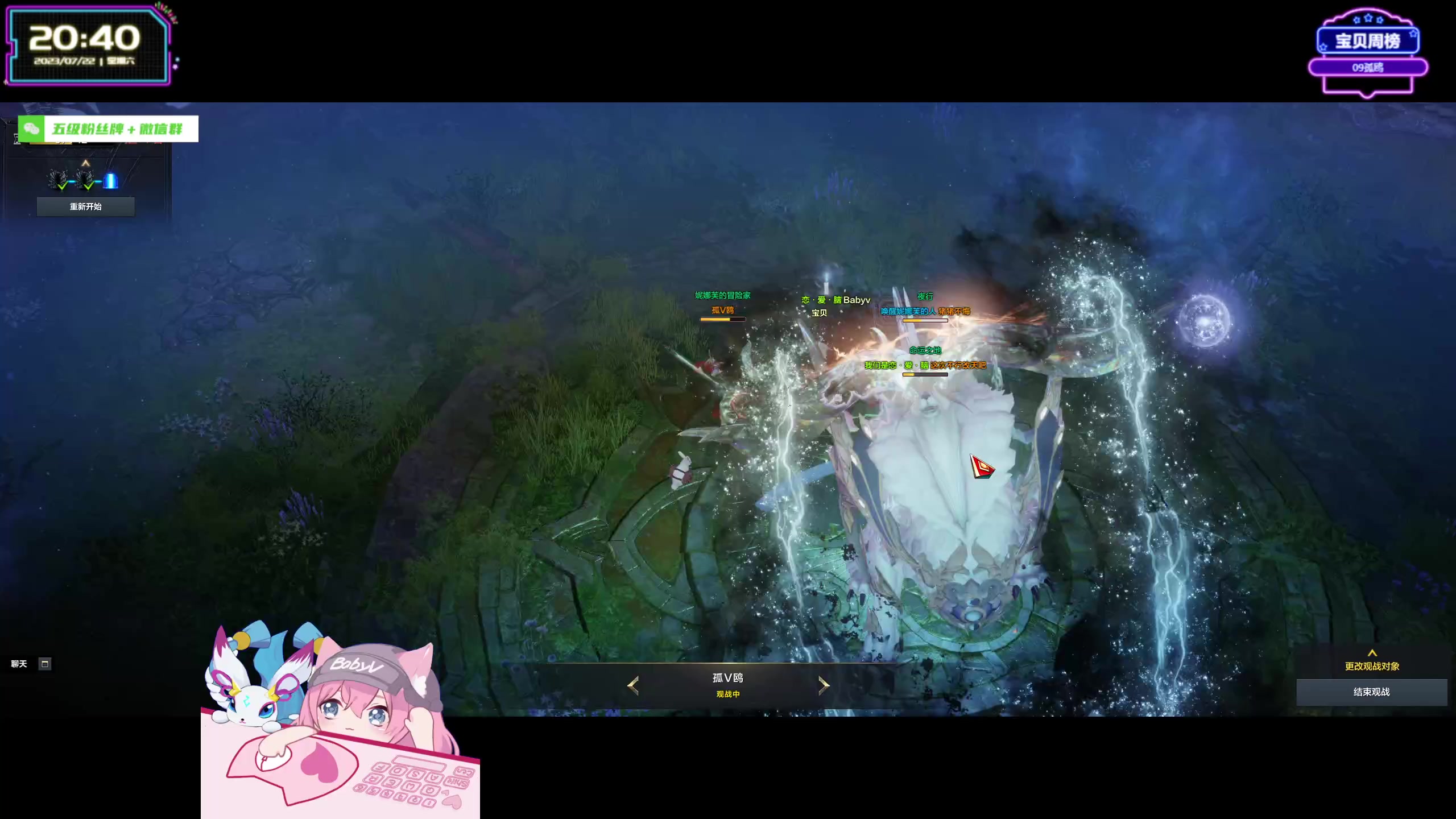 【2023-07-22 20点场】宝贝薇阿：薇薇：命运方舟~71825