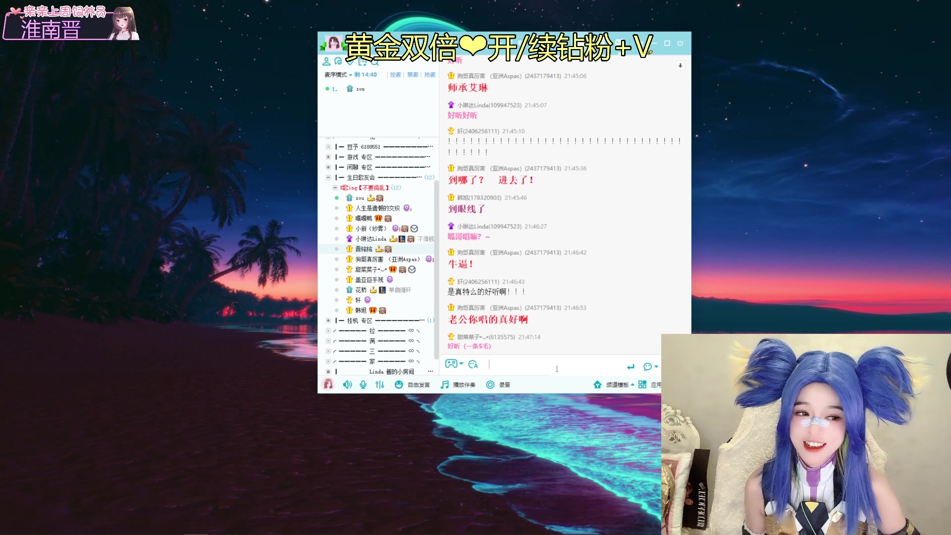 【2023-07-21 21点场】小琳达Linda：黄金双倍：生日歌友会捏~