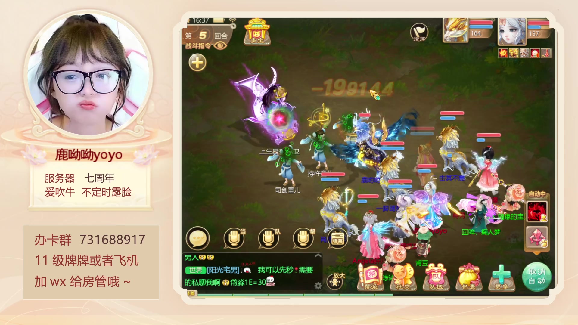 【2023-07-22 15点场】鹿呦呦yoyo：鹿呦呦是养猪大户！