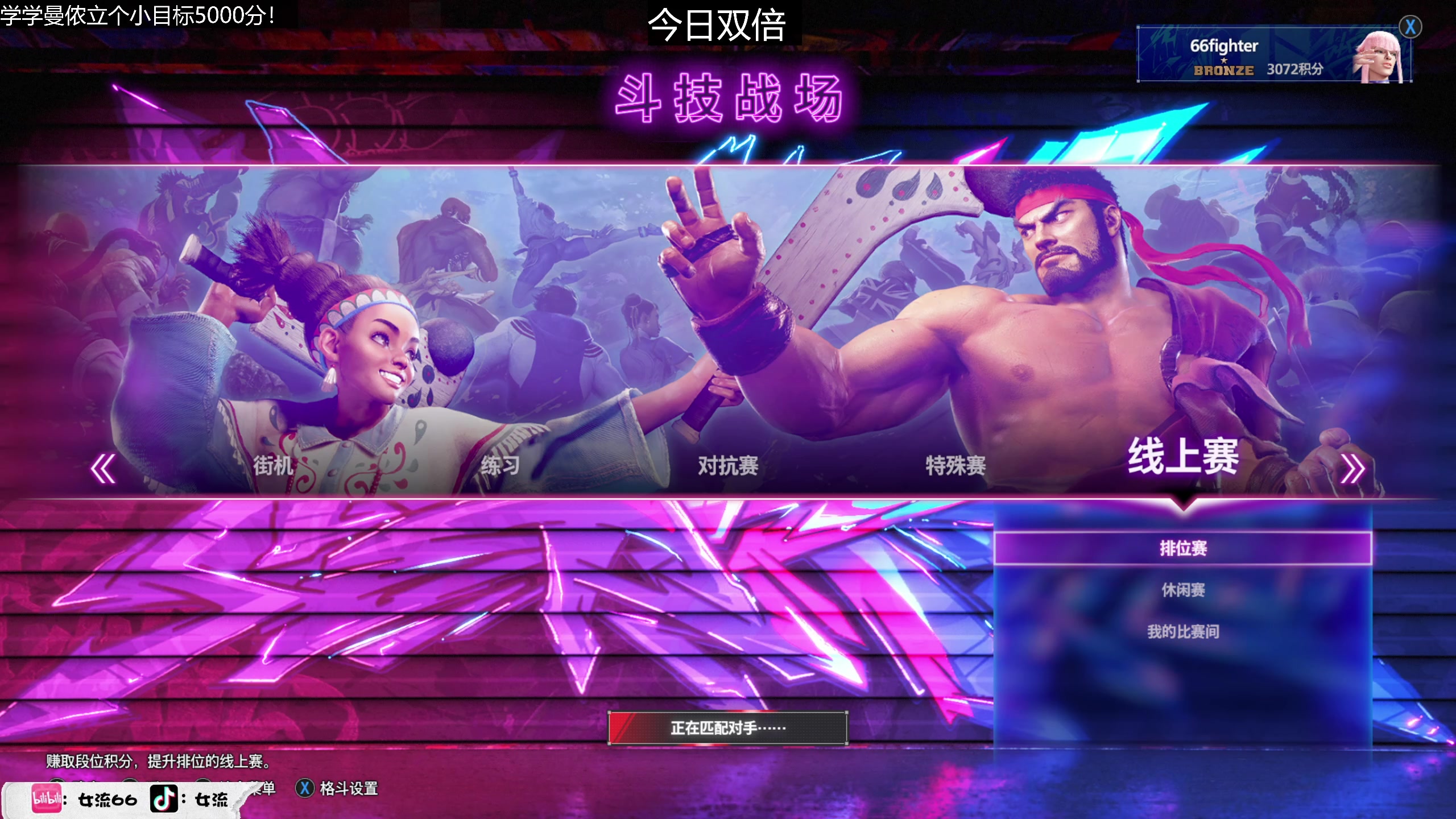 【2023-07-22 11点场】女流66：一进来就看见66在挨揍