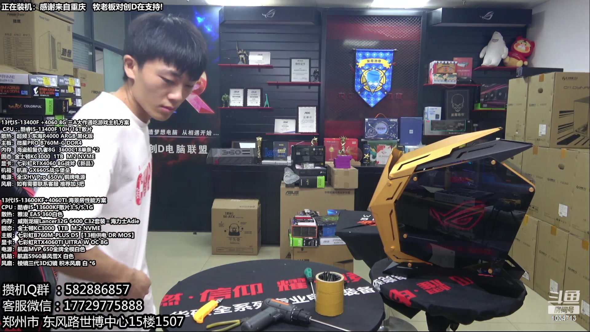 【2023-07-22 09点场】创D电脑联盟：郑州创D：暑期电脑活动开启