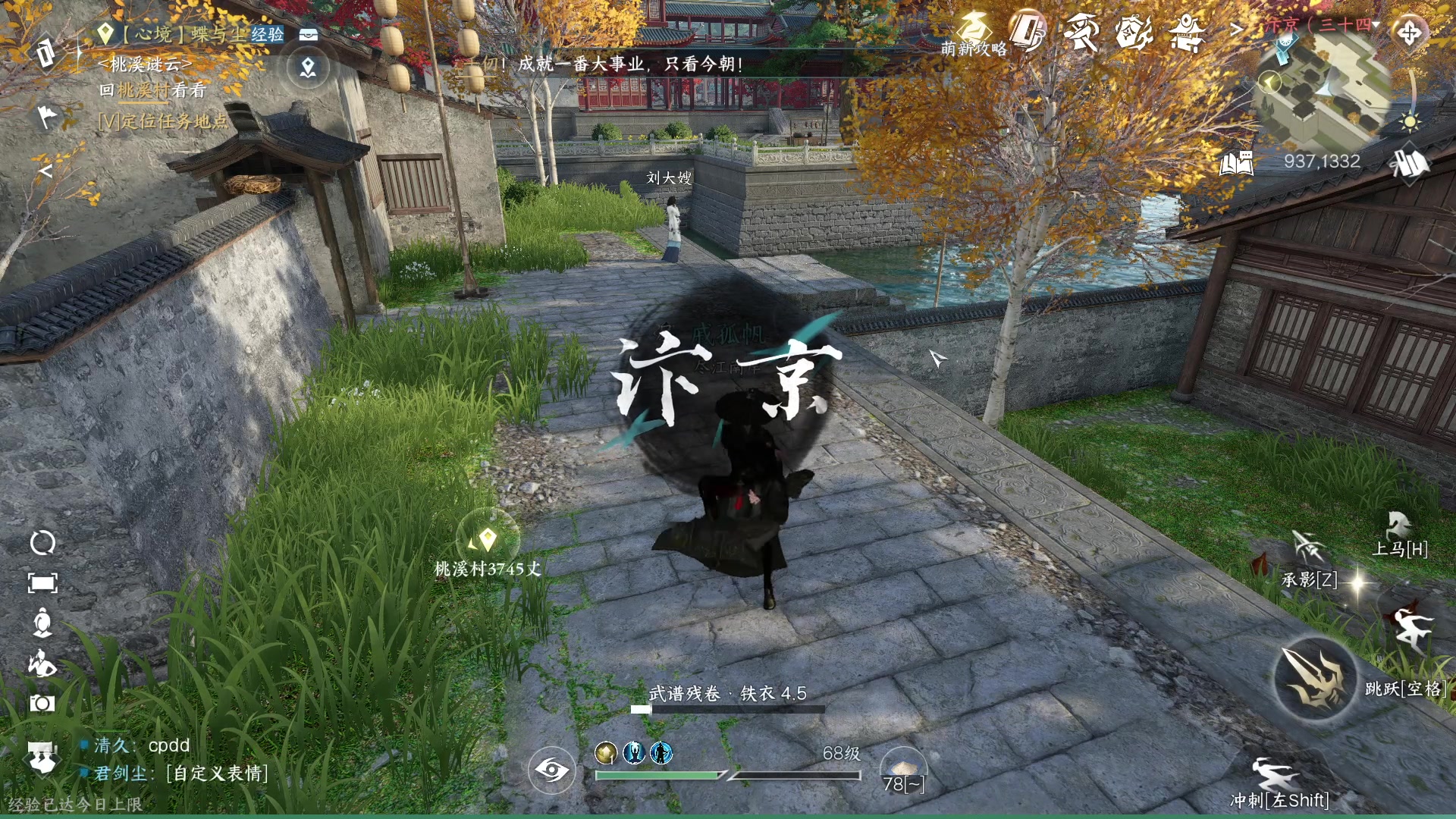 【2023-07-17 00点场】安静初夏：《逆水寒手游》白帝霜华碎梦，新游体验下~