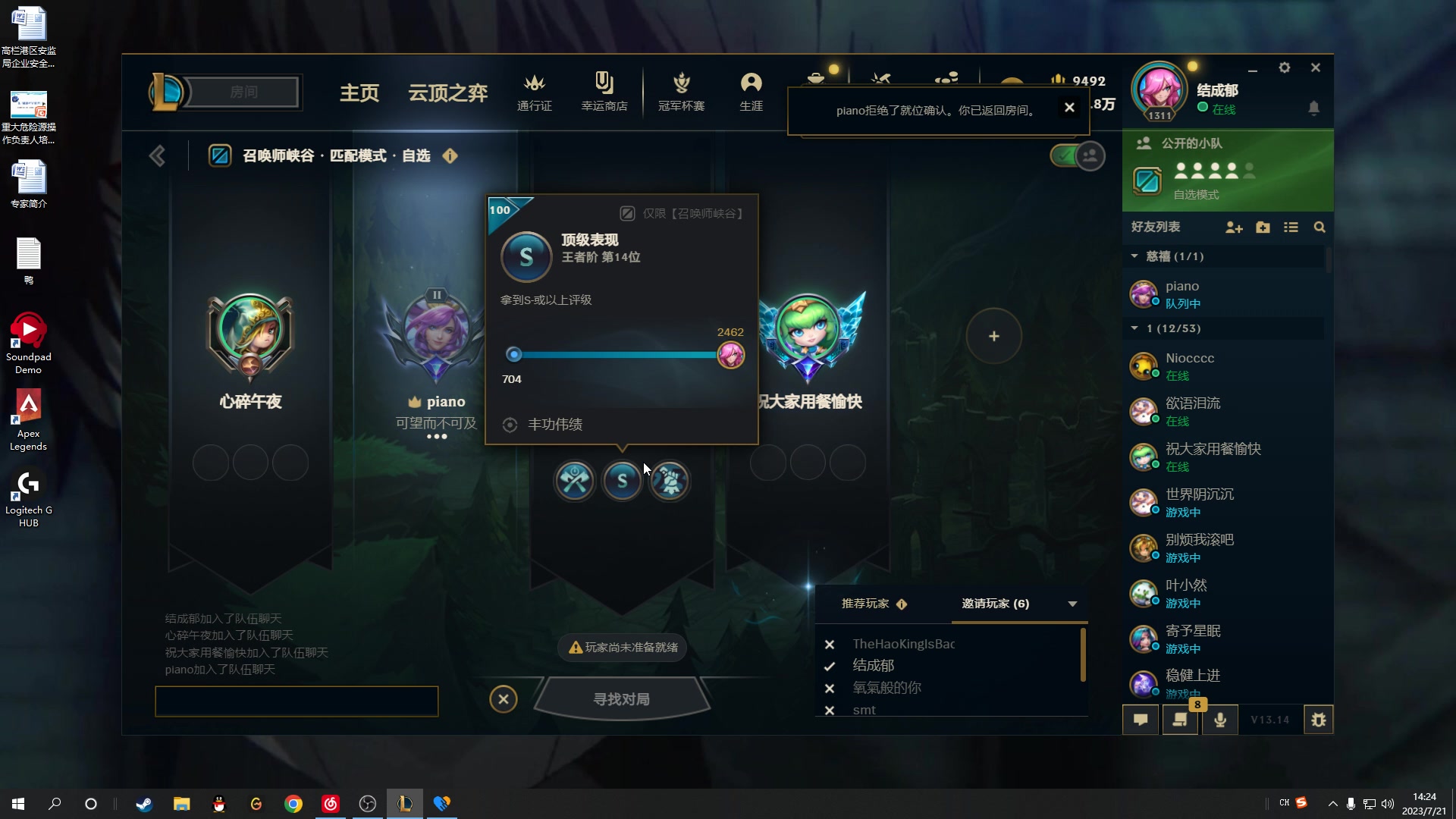 【2023-07-21 13点场】结成郁丶：cause you are