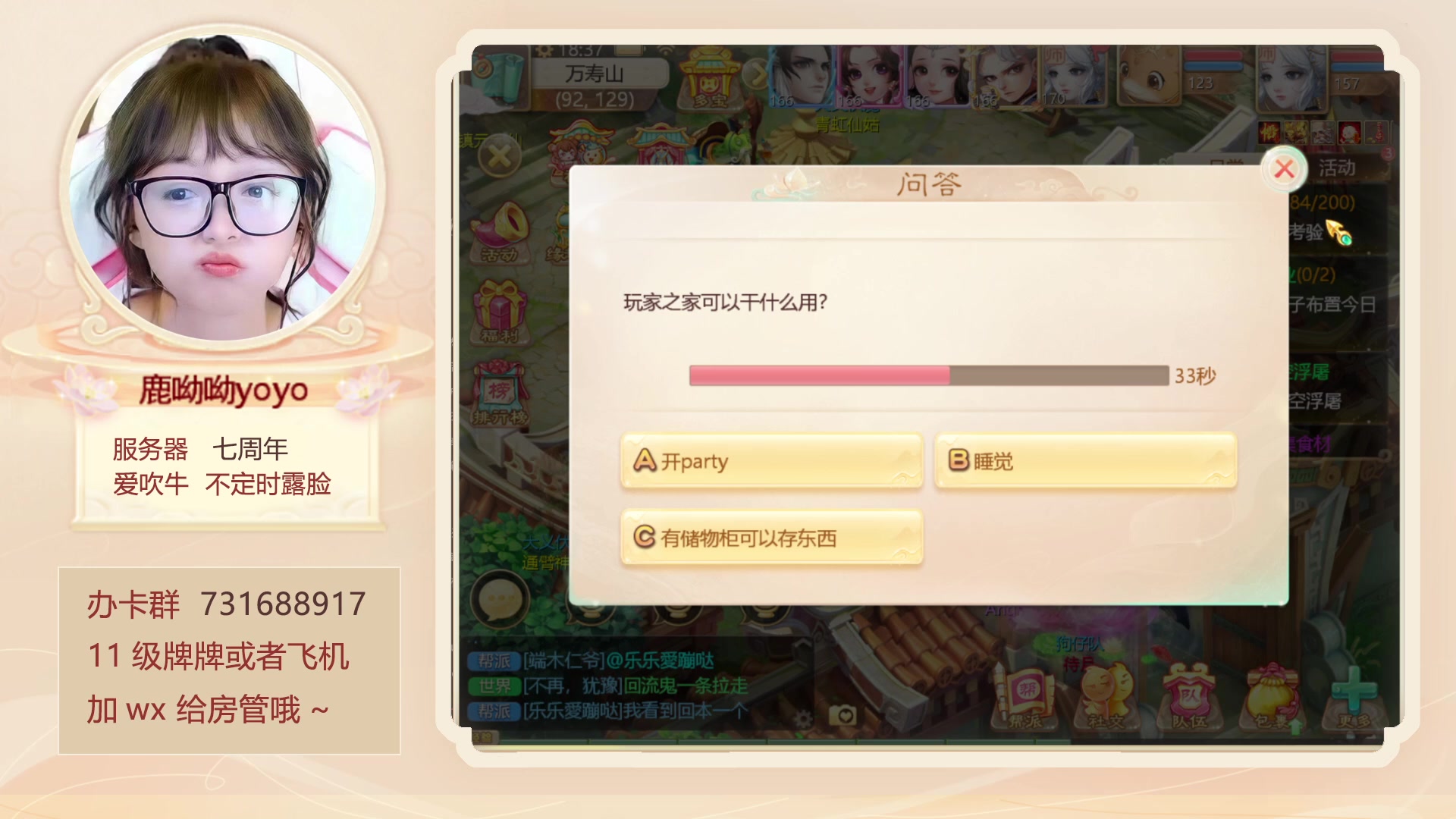 【2023-07-22 17点场】鹿呦呦yoyo：鹿呦呦是养猪大户！