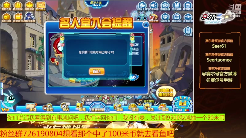 【2023-07-21 14点场】赛尔王007：赛尔号PVE和PVP