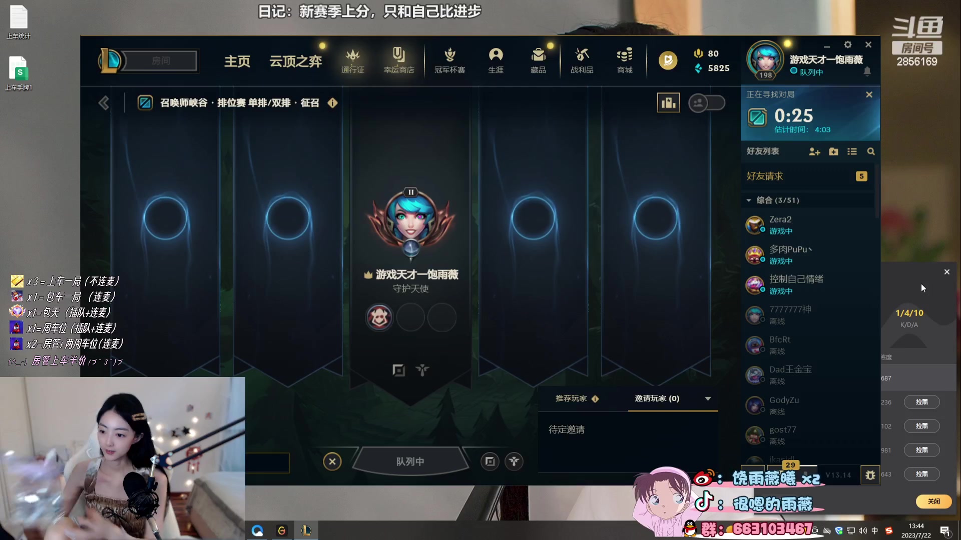 【2023-07-22 13点场】很嗯的雨薇：雨薇：南昌第一内向