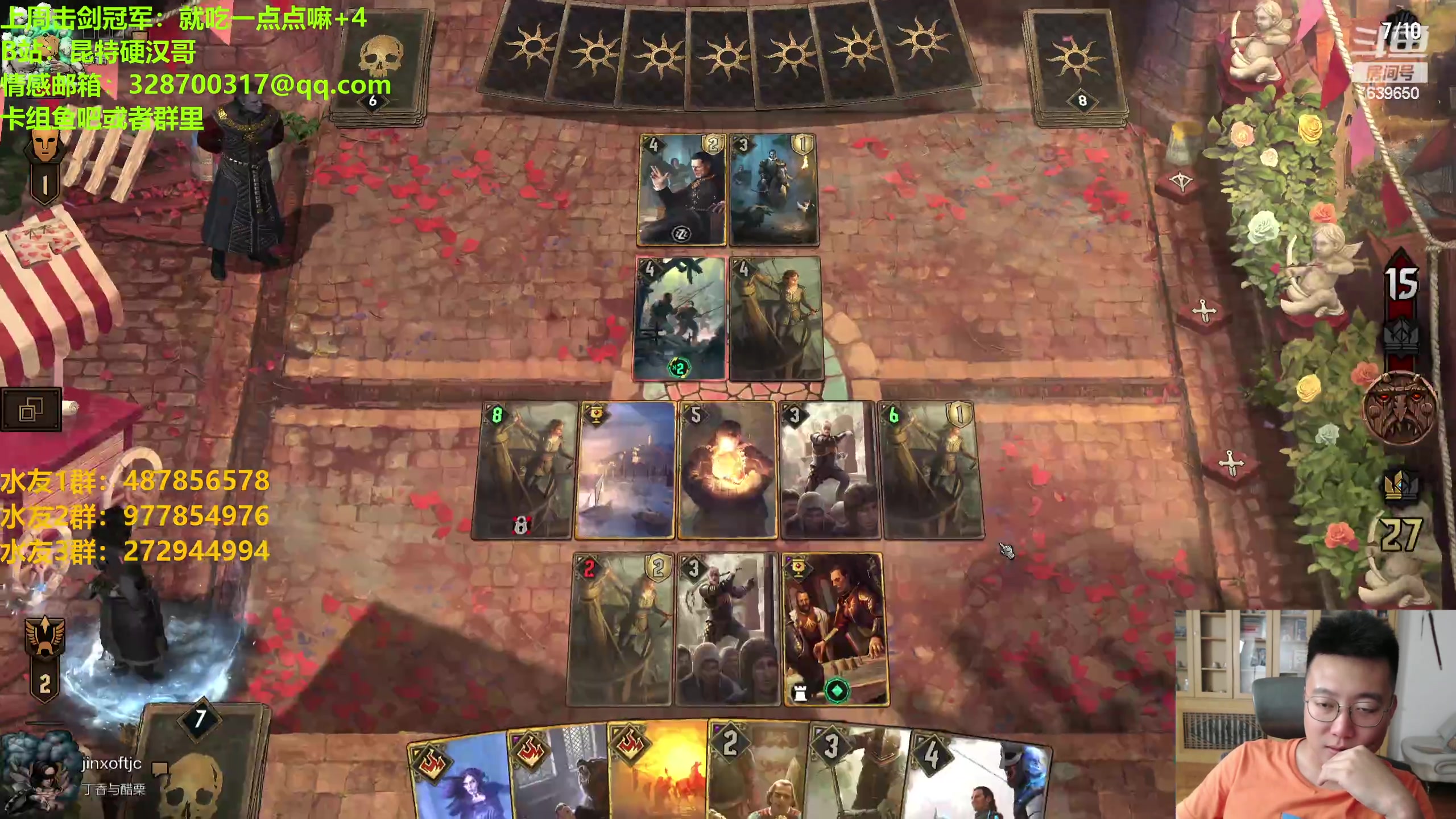 【2023-07-21 19点场】硬汉哥孙士彧：硬汉哥的昆特牌之家