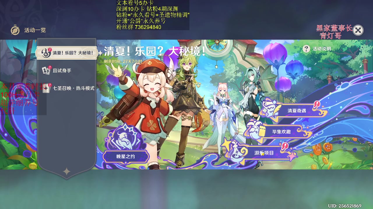 【2023-07-19 23点场】刻晴天下第一优雅：克拉拉真猛猛！！