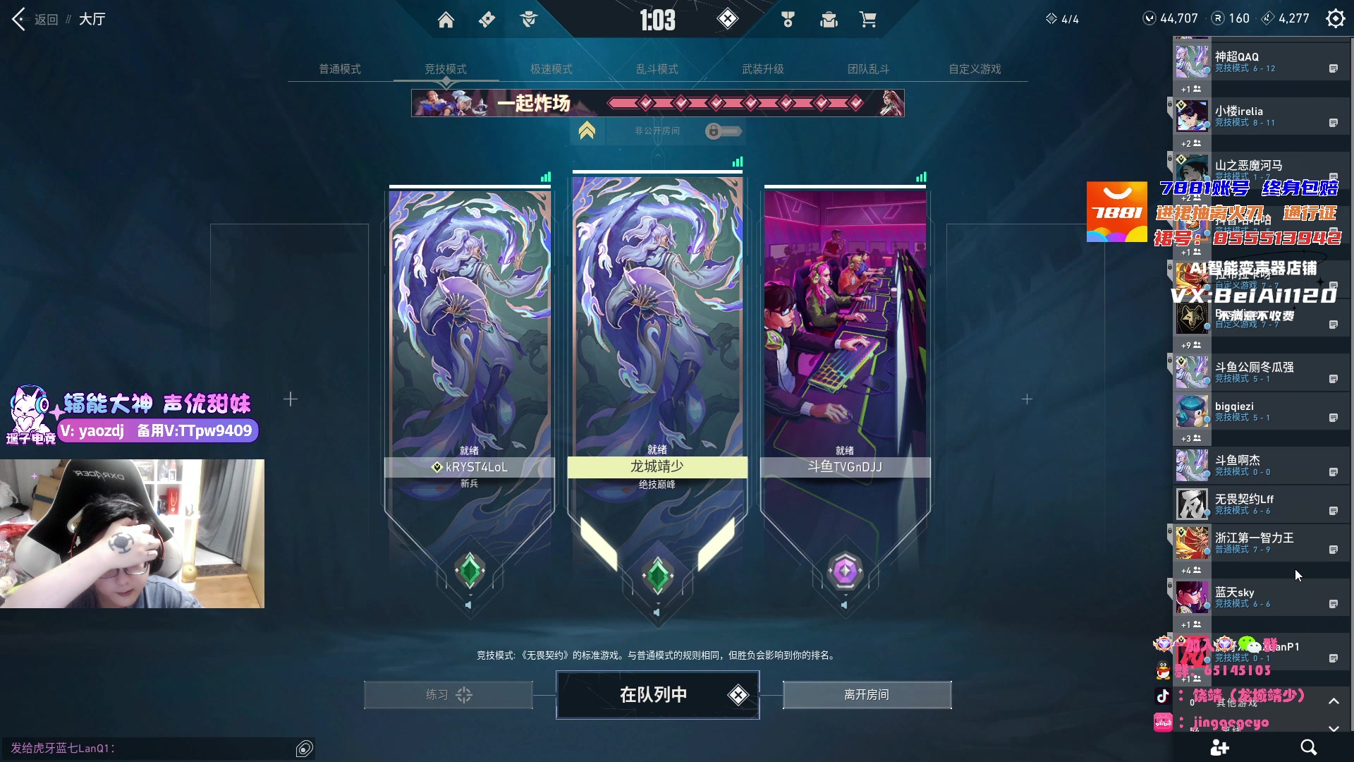 【2023-07-22 00点场】Jing靖哥哥：龙城靖少，天秀幽影王