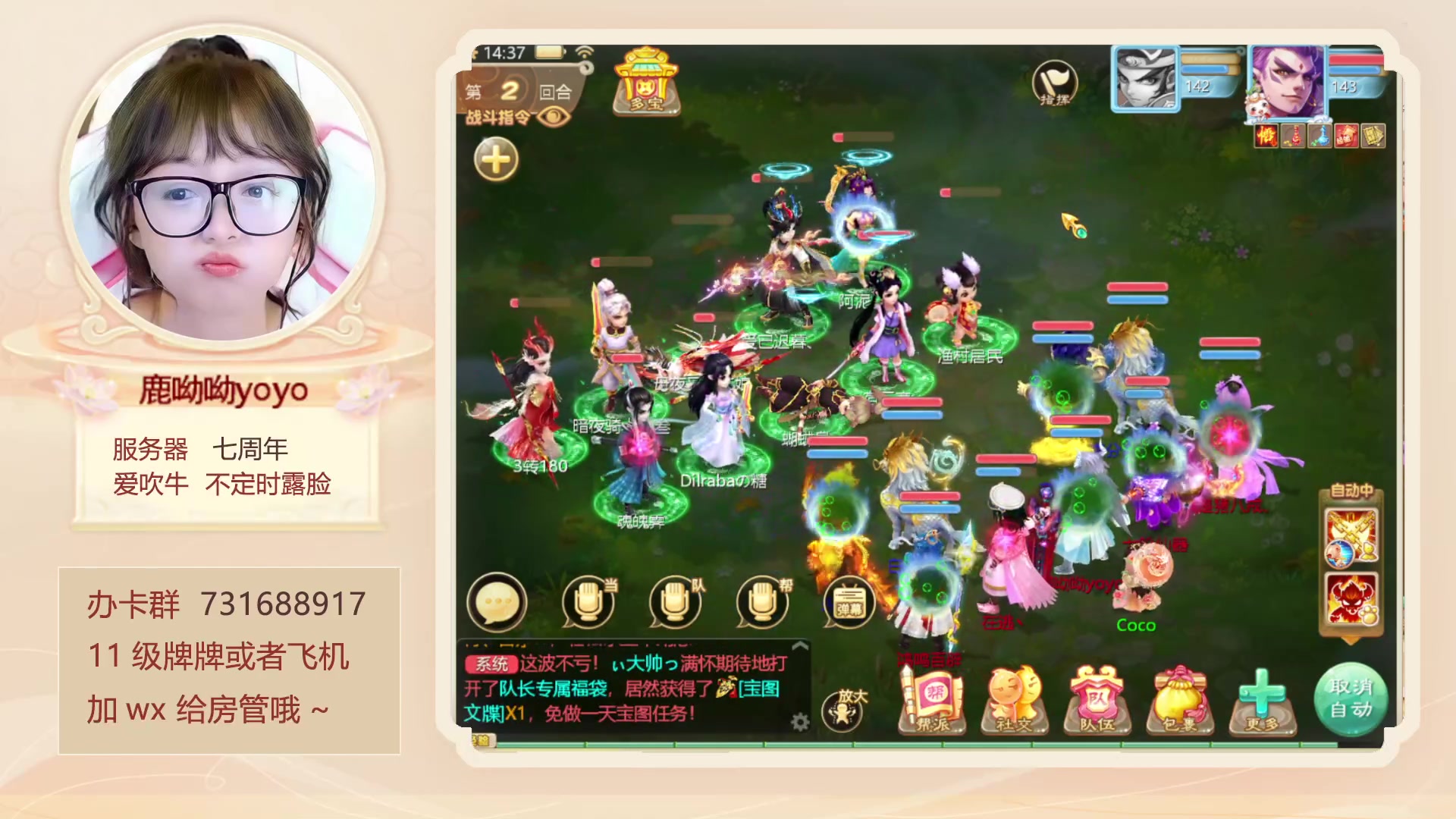 【2023-07-22 13点场】鹿呦呦yoyo：鹿呦呦是养猪大户！