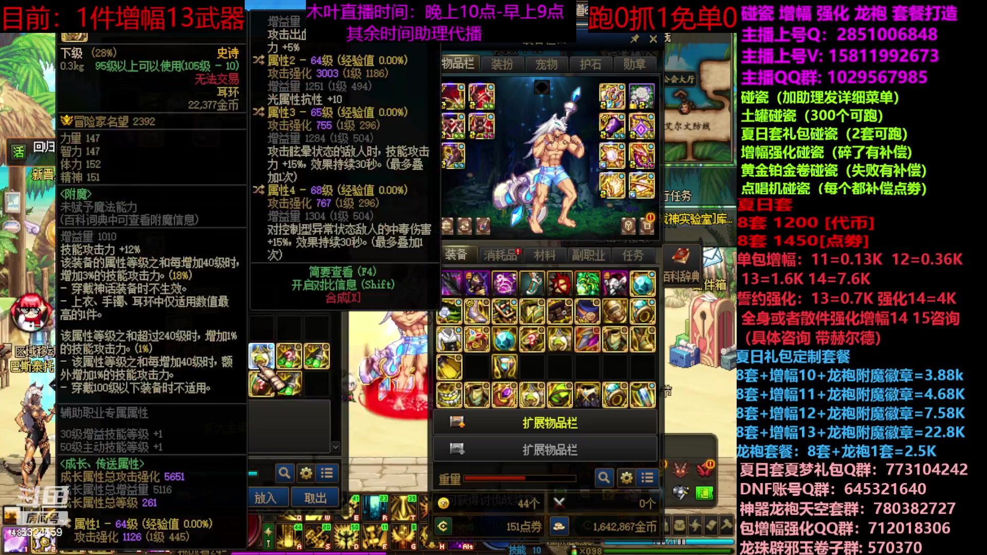 【2023-07-22 16点场】DNF木叶剑心：二台：夏日土罐碰瓷强化增幅龙袍毕业打造