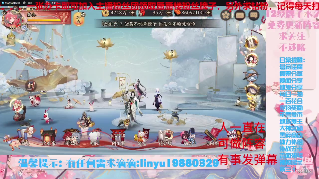 【2023-7-22 1点场】微光你的笑如海市蜃楼:34w勾玉鼠啥业务都会，不懂你就问