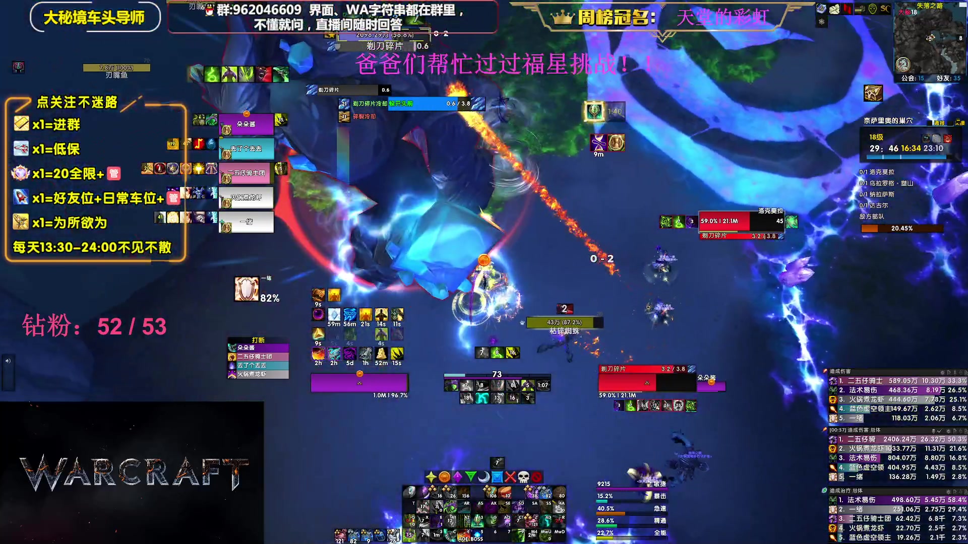 【2023-07-21 21点场】大嘴geigei：大嘴：大秘境单刷导师，亚服世界之树！