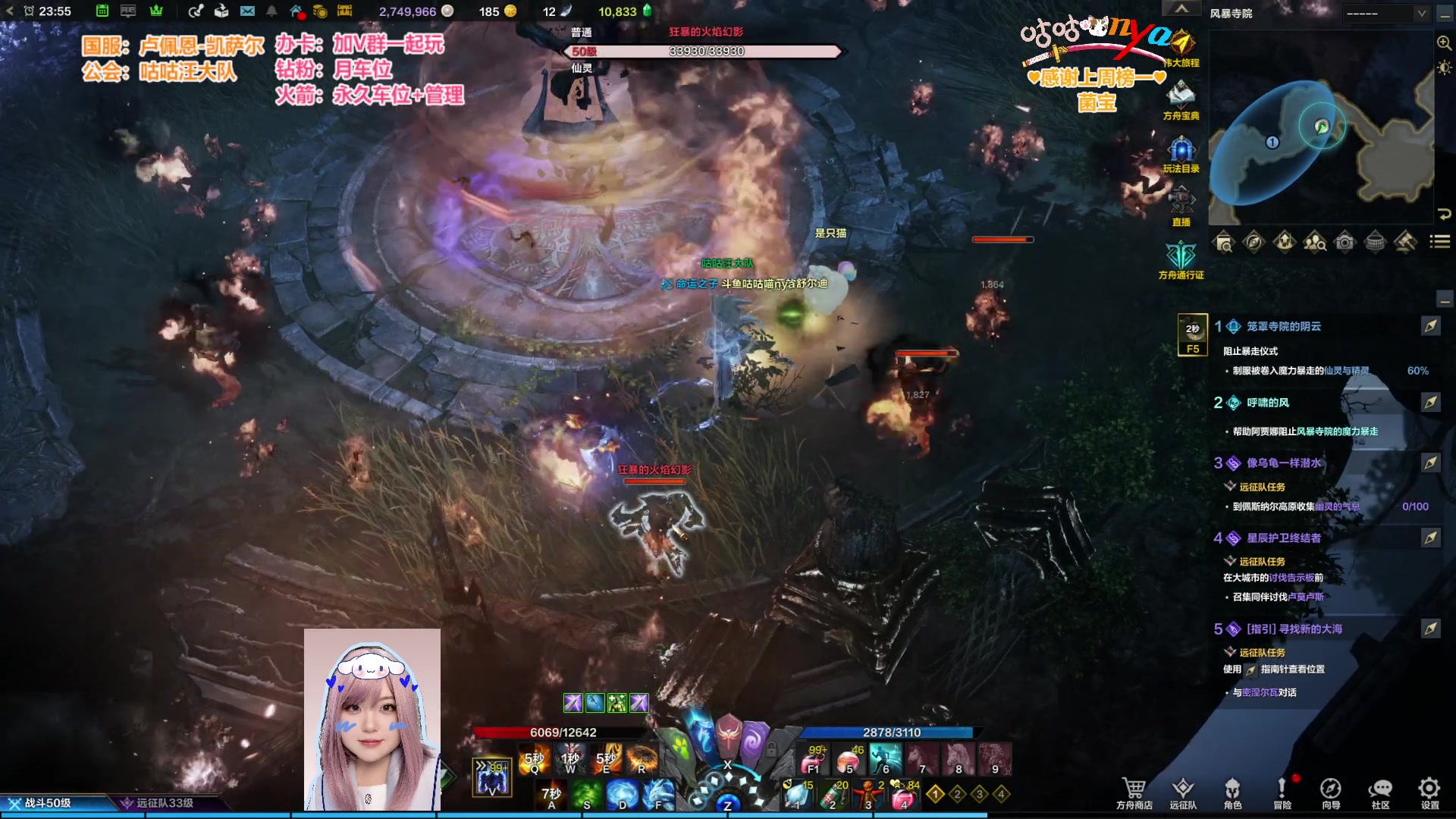 【2023-7-20 23点场】咕咕喵nya:⭐凯萨尔 主播向你发出组队邀请⭐
