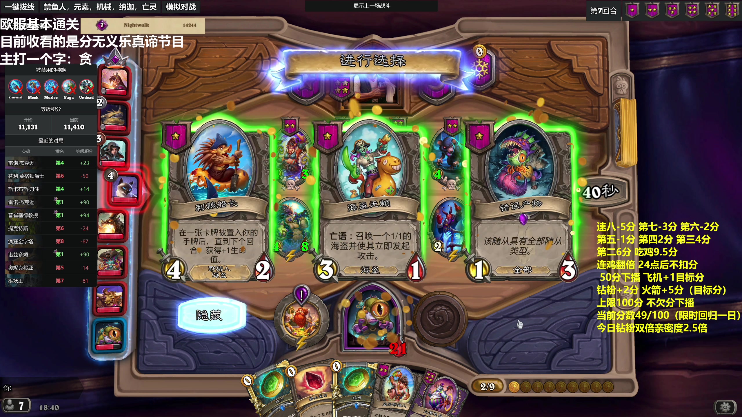 【2023-07-22 18点场】衣锦夜行：积分挑战限时回归一天！