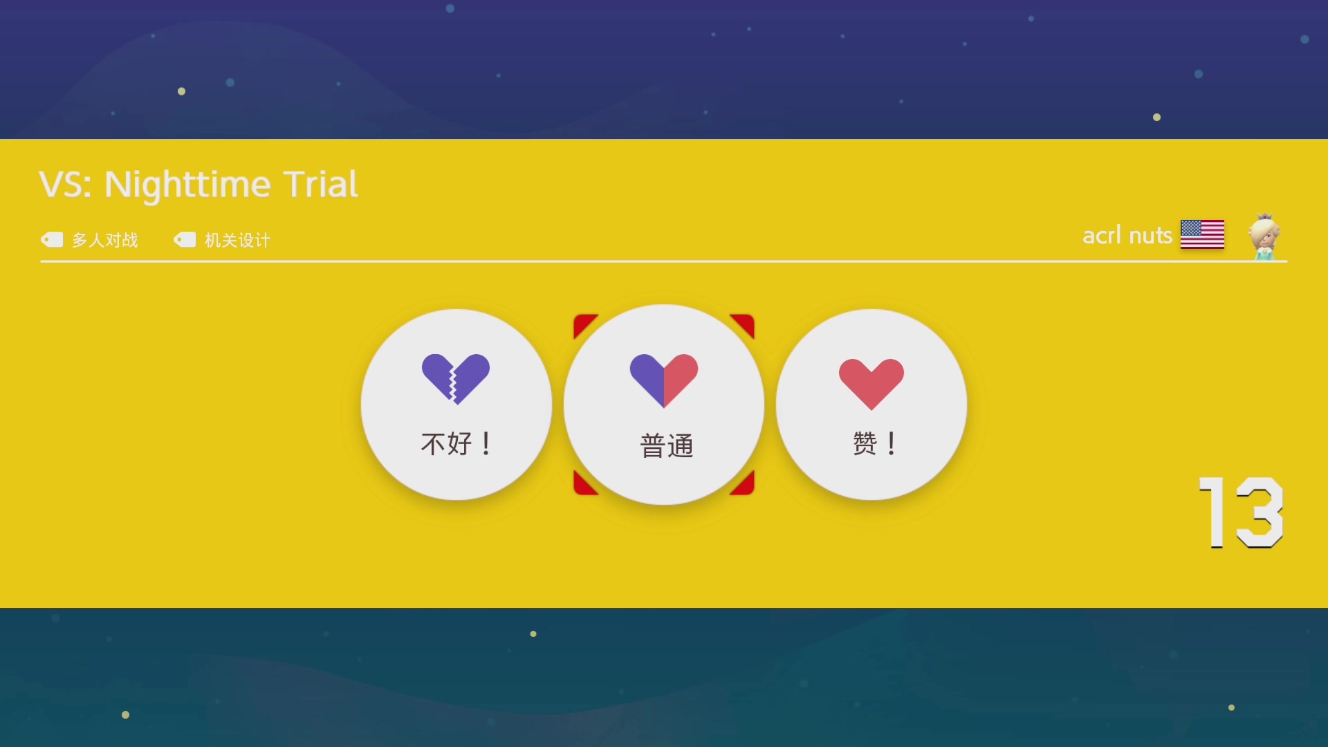 【2023-7-14 20点场】不坏008:18.40，马造2