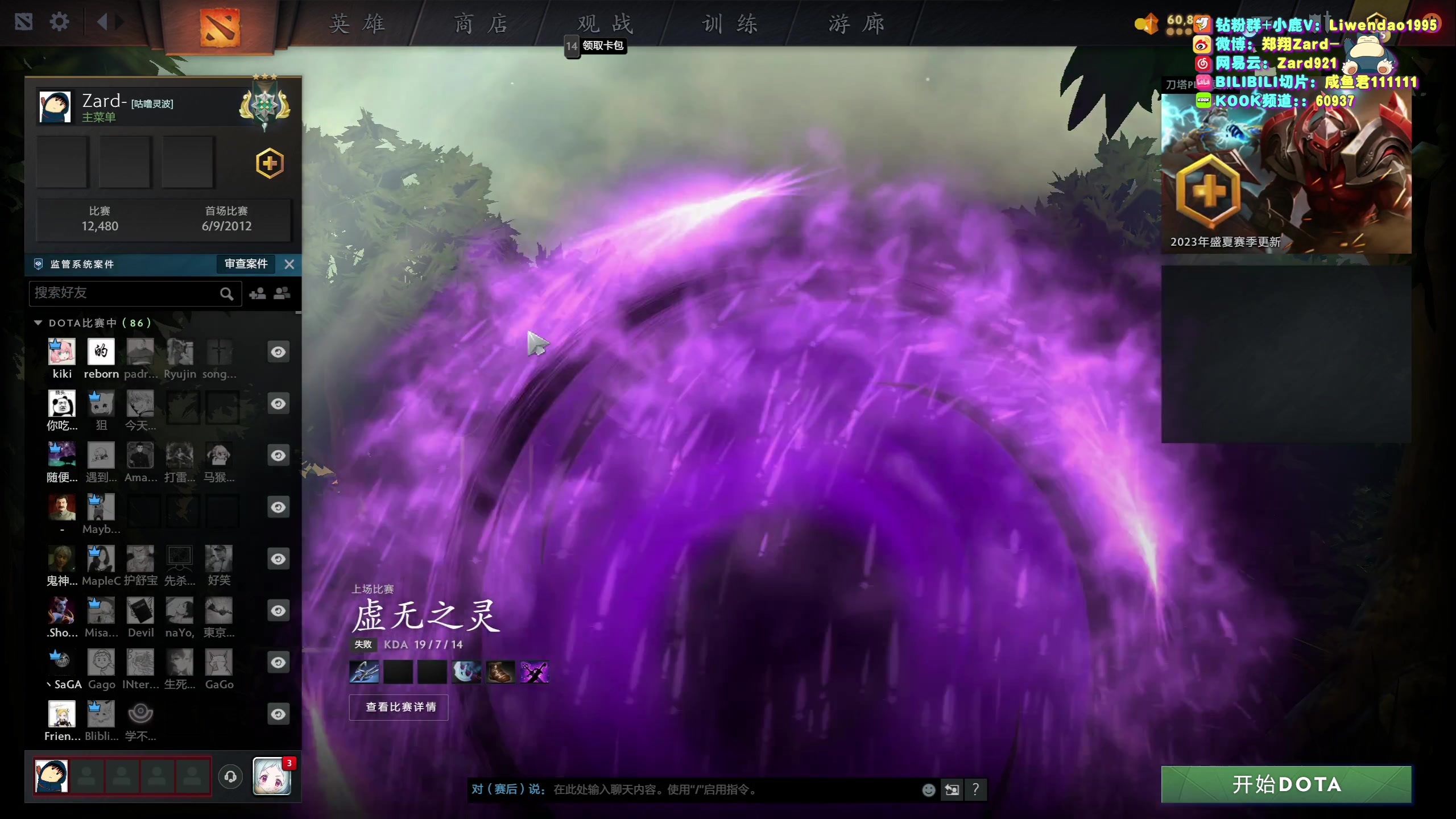 【2023-07-21 22点场】zard1991：Zard1991 chill dude