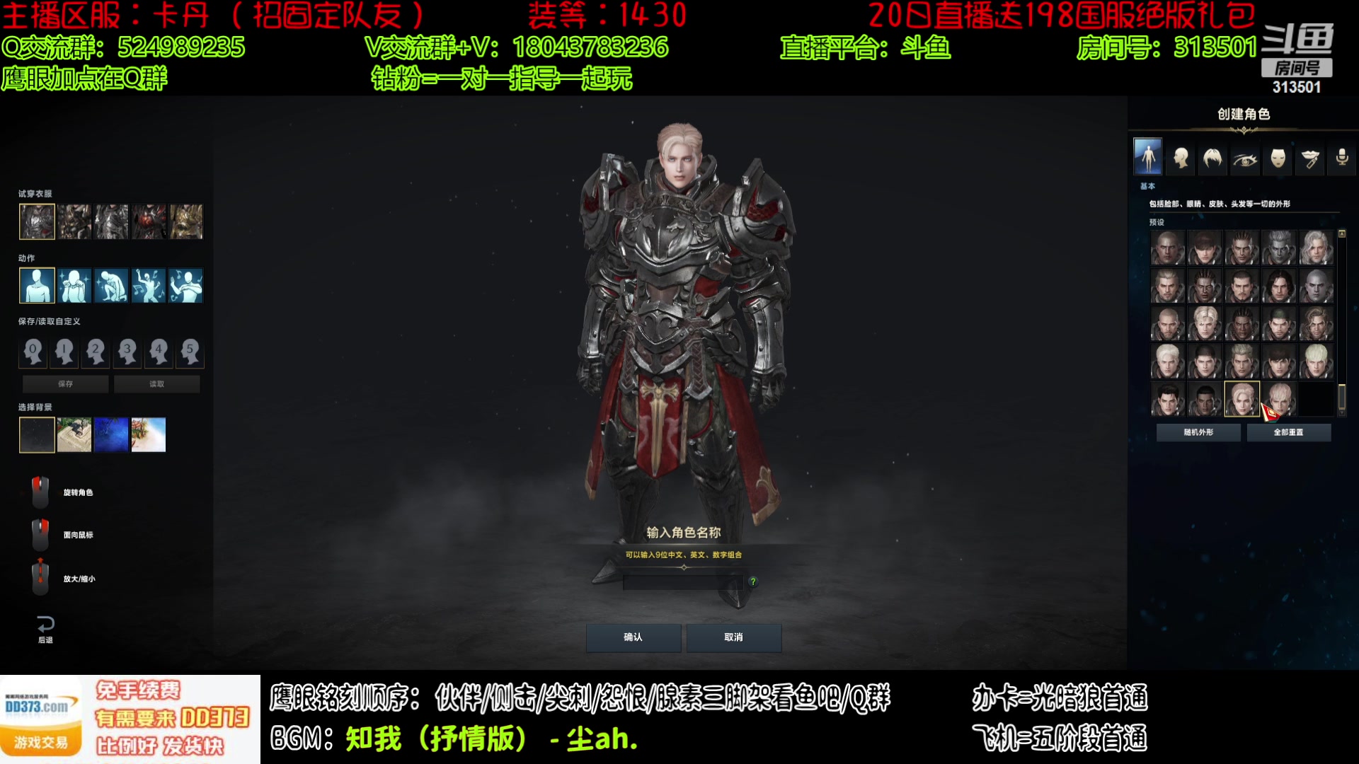 【2023-7-20 22点场】313501丶Boss:Boss鹰眼：准备冲18武器啦