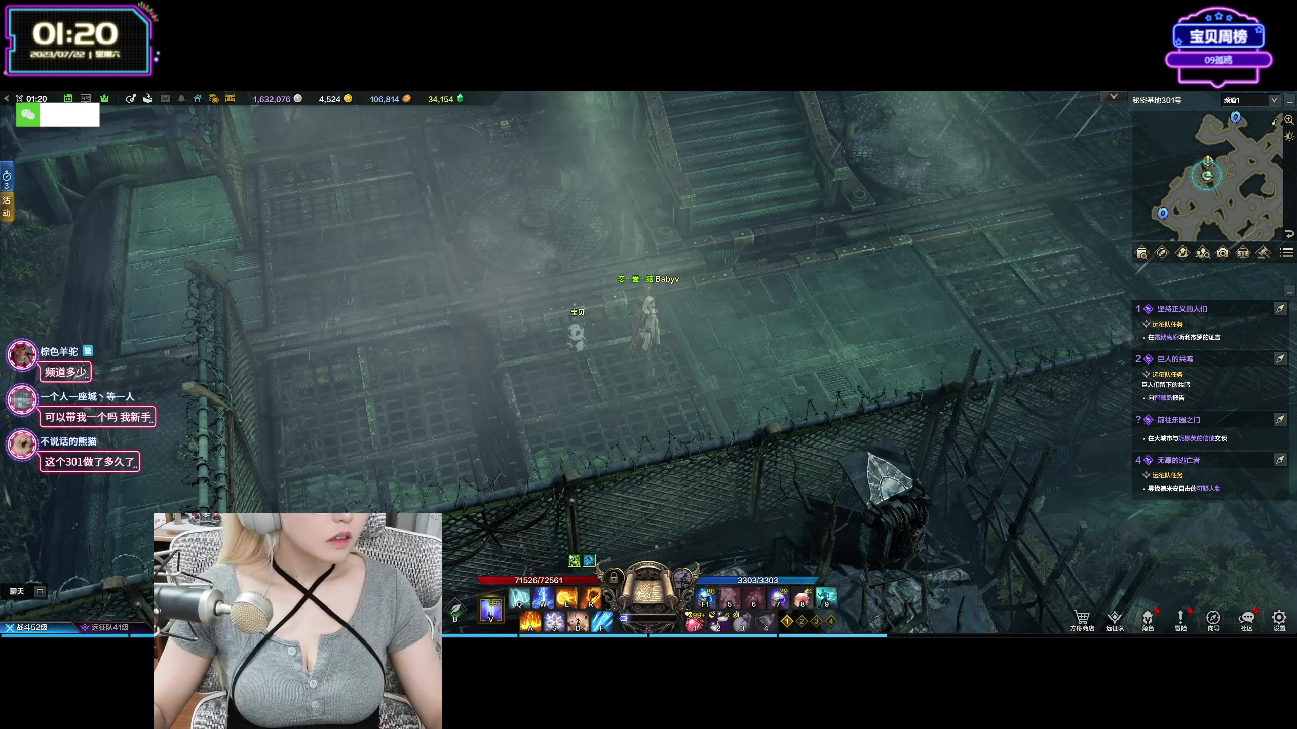 【2023-07-22 00点场】宝贝薇阿：薇薇：来啦~71825