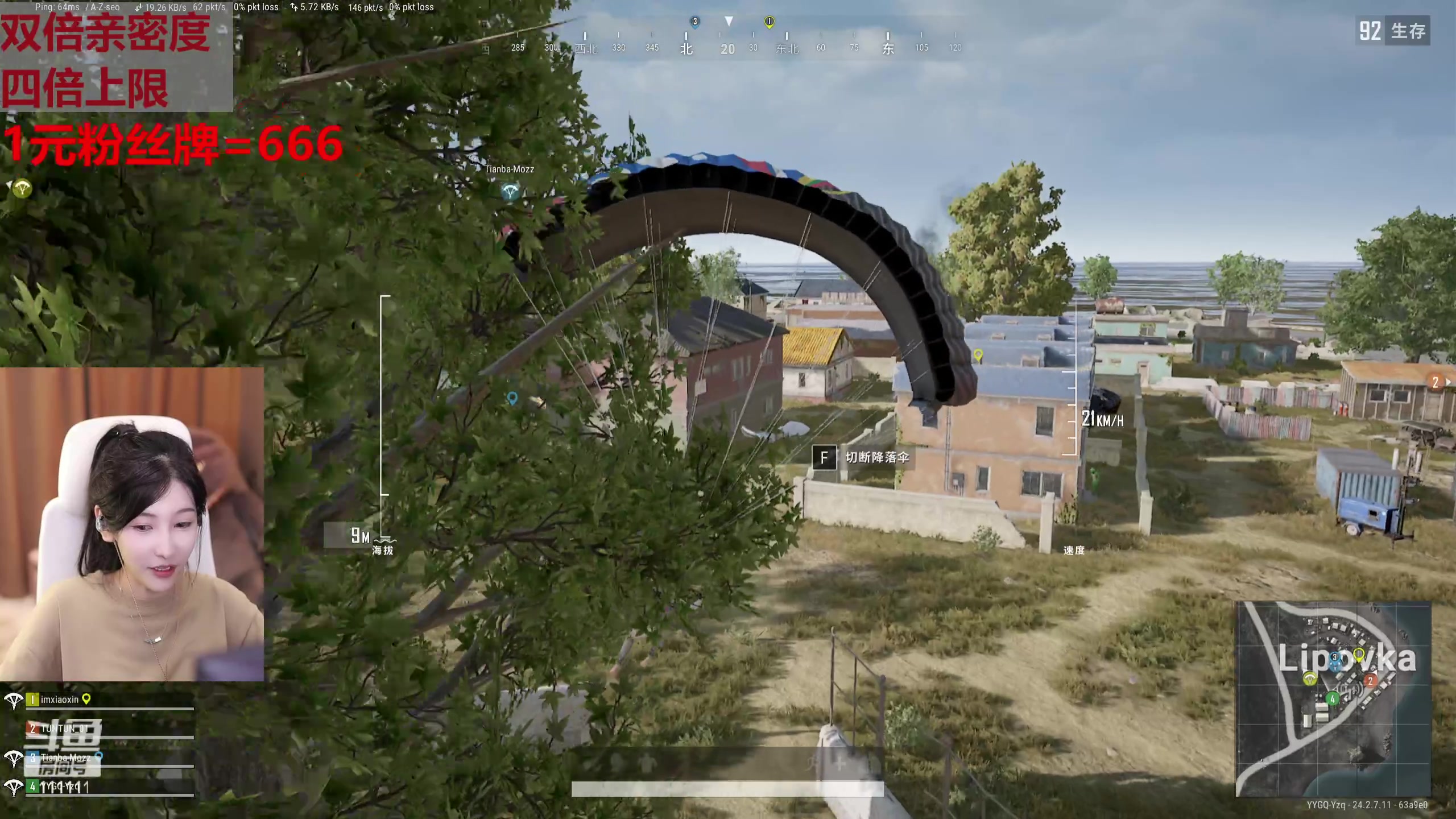 【2023-07-22 21点场】叶知秋Vanessa：秋:钻石双倍 1元粉丝牌 就菜就爱玩