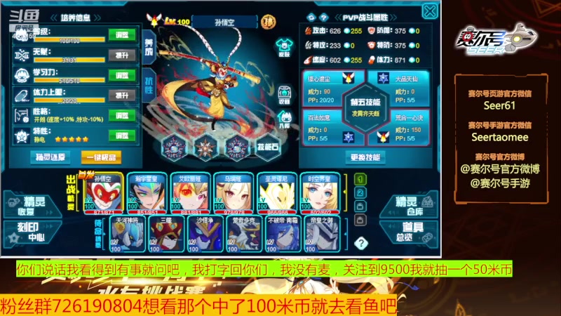 【2023-07-21 17点场】赛尔王007：赛尔号PVE和PVP