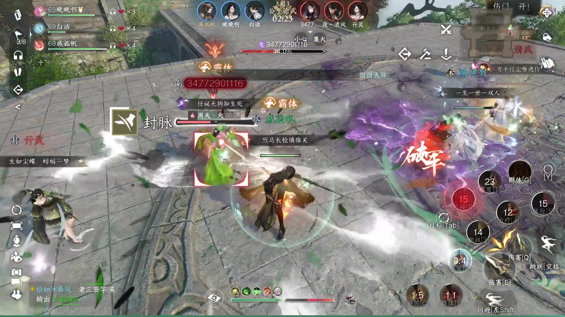 【2023-07-18 15点场】安静初夏：《逆水寒手游》白帝霜华碎梦，新游体验下~