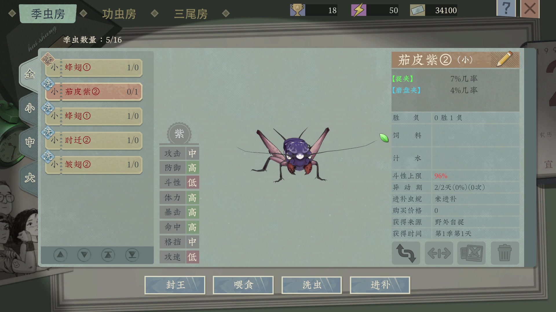 【2023-07-21 15点场】重金难求一杯水：沉默的蟋蟀，咬咬来