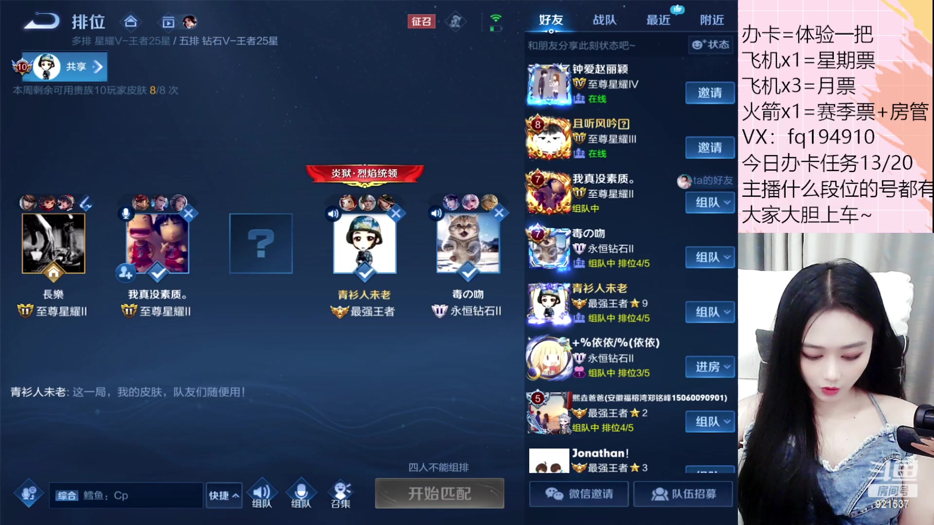 【2023-07-21 22点场】番茄1949丶：办卡上车天才姬小番
