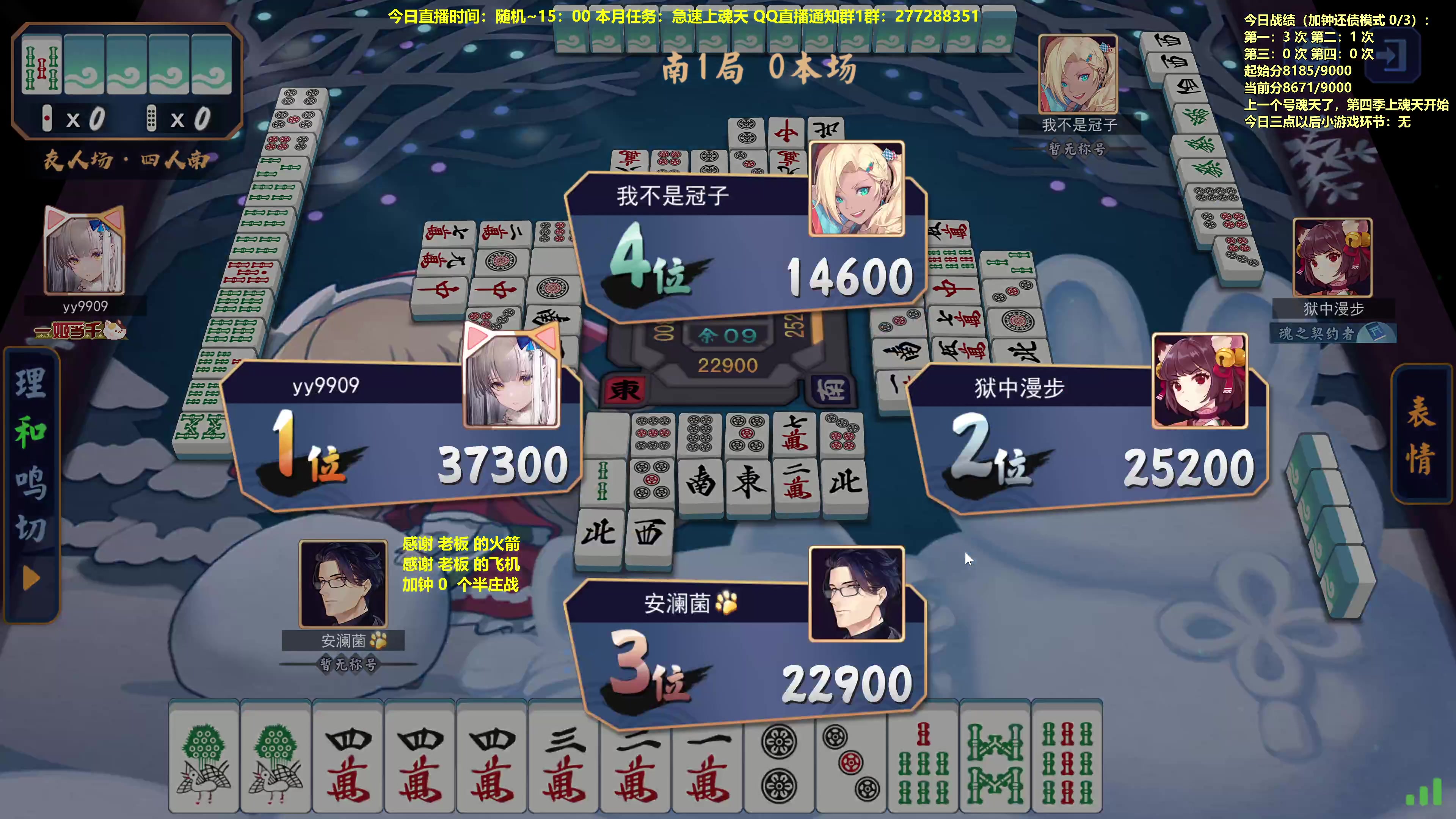 【2023-07-22 14点场】平平无奇安澜君：安澜雀魂：来了来了，第四季上天快大结局了