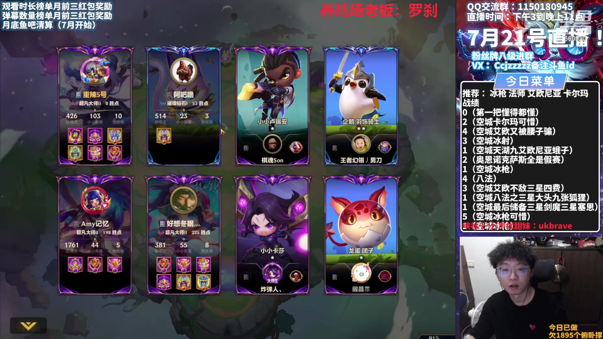 【2023-07-21 22点场】不太嘻哈的Ccj：龙王空城随便上王者！