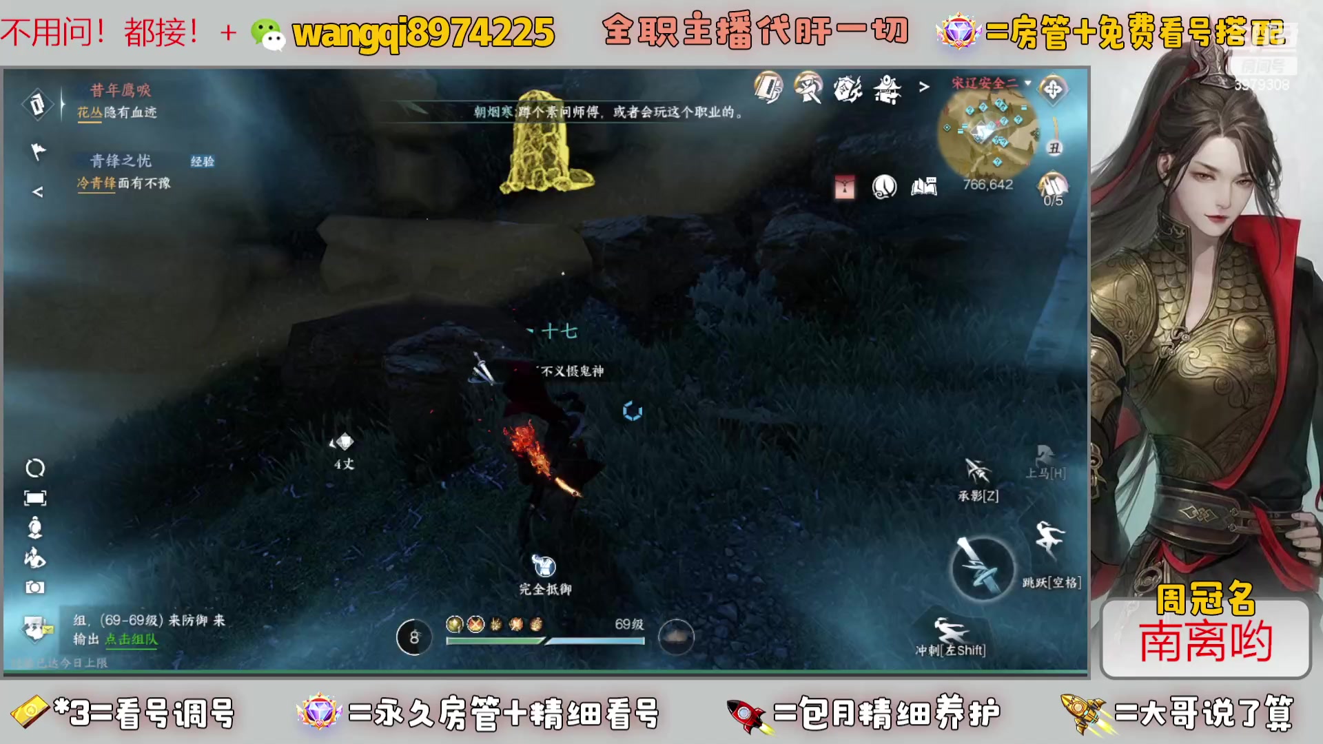 【2023-7-21 22点场】东北王大叔:看号探索帮一切！全职业大师！全职主播！