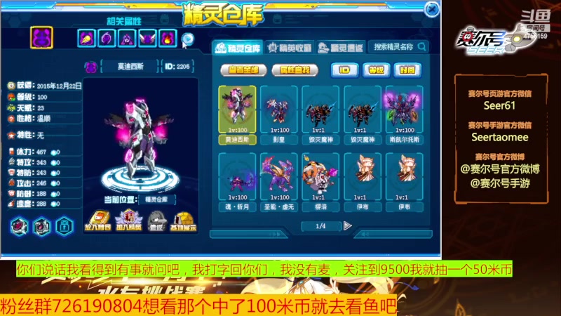 【2023-07-18 19点场】赛尔王007：赛尔号PVE和PVP