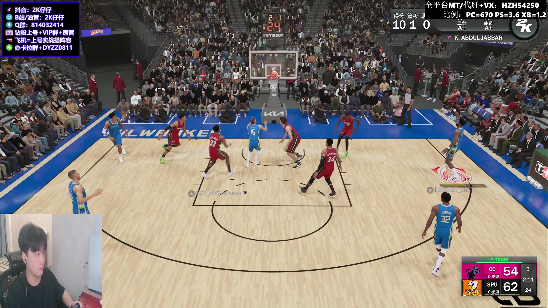 【2023-07-22 20点场】2K仔仔：【仔仔】NBA2K23 巨人时期