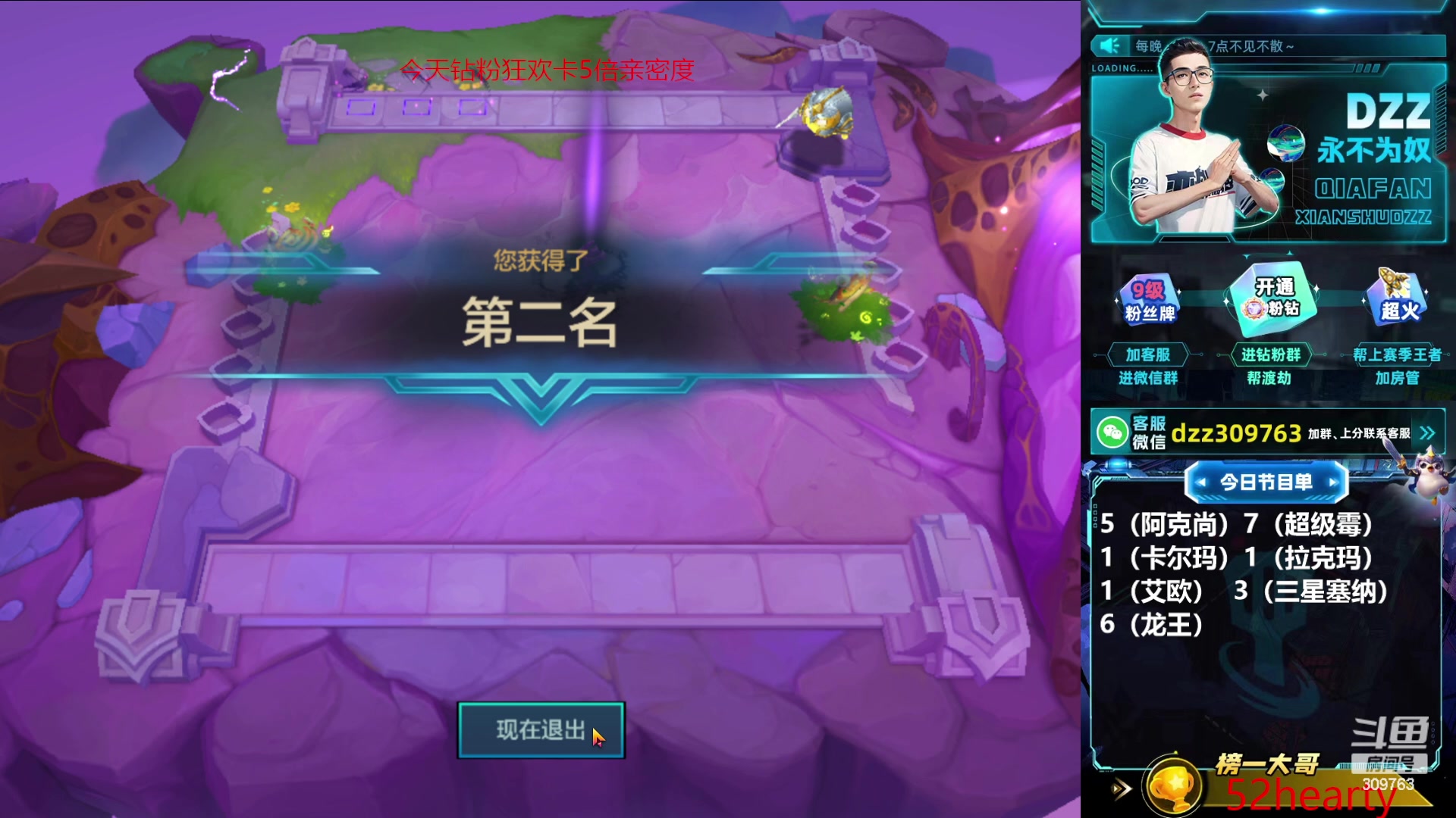 【2023-07-21 23点场】恰饭丶DZZ：星期天JOC挑战杯总决赛