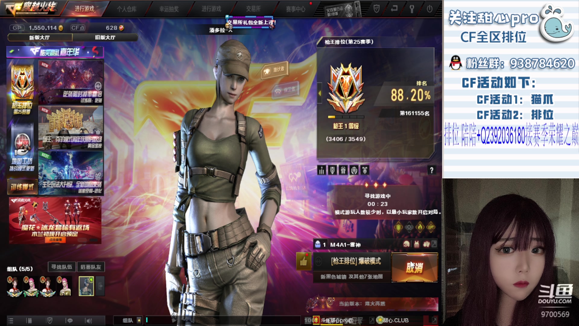 【2023-07-22 01点场】甜心pro：全区排位/秒上号/最强下饭女打手