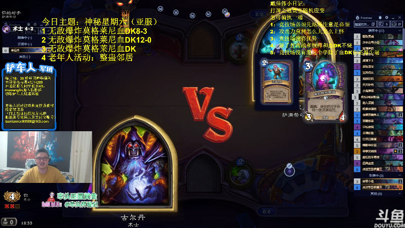 【炉石传说】异灵术老师的精彩时刻 20230722 18点场