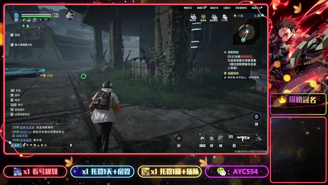 【2023-07-22 10点场】安逸城GG：【星球：重启】开放世界科幻生存游戏