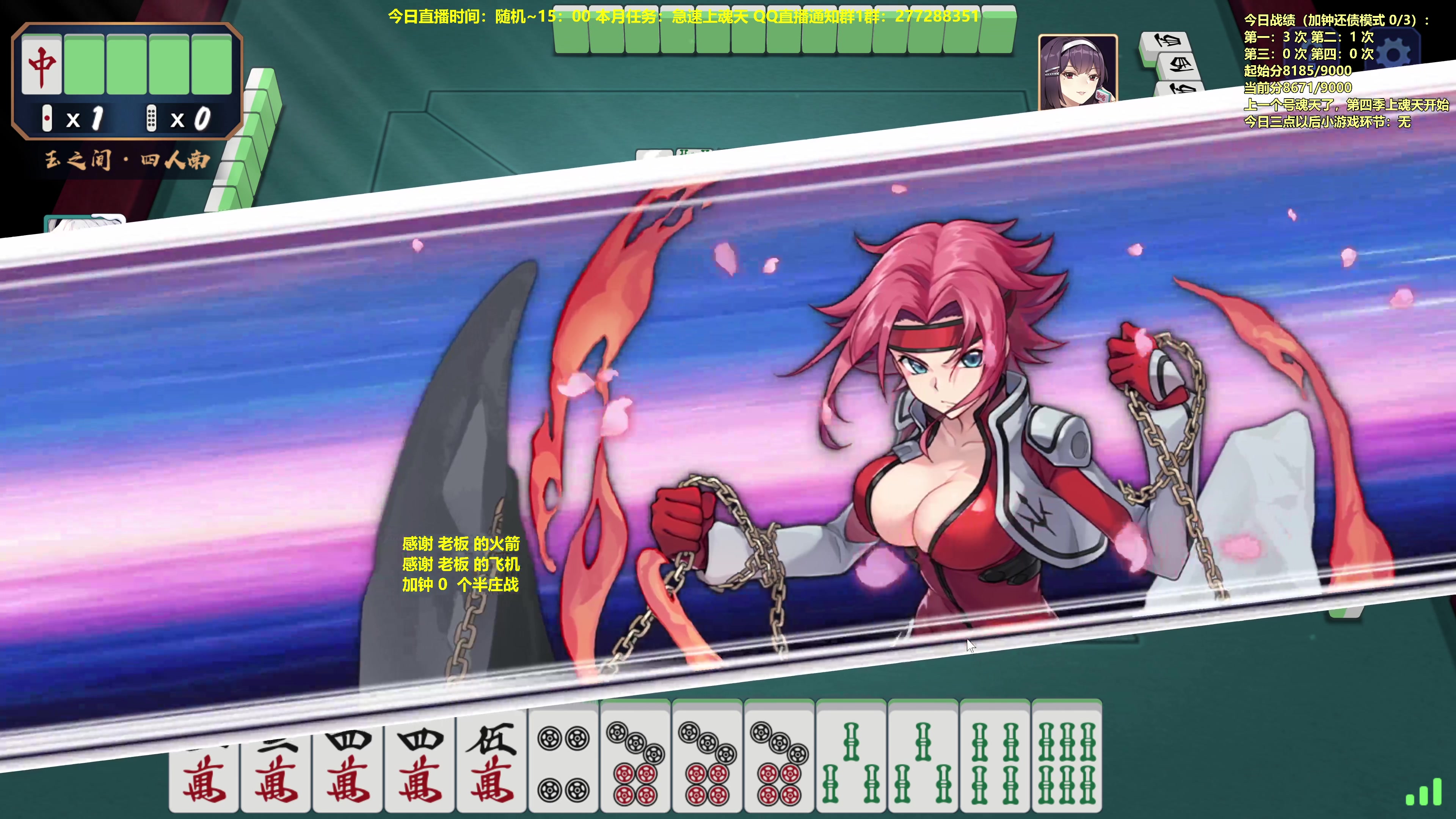 【2023-07-22 12点场】平平无奇安澜君：安澜雀魂：来了来了，第四季上天快大结局了