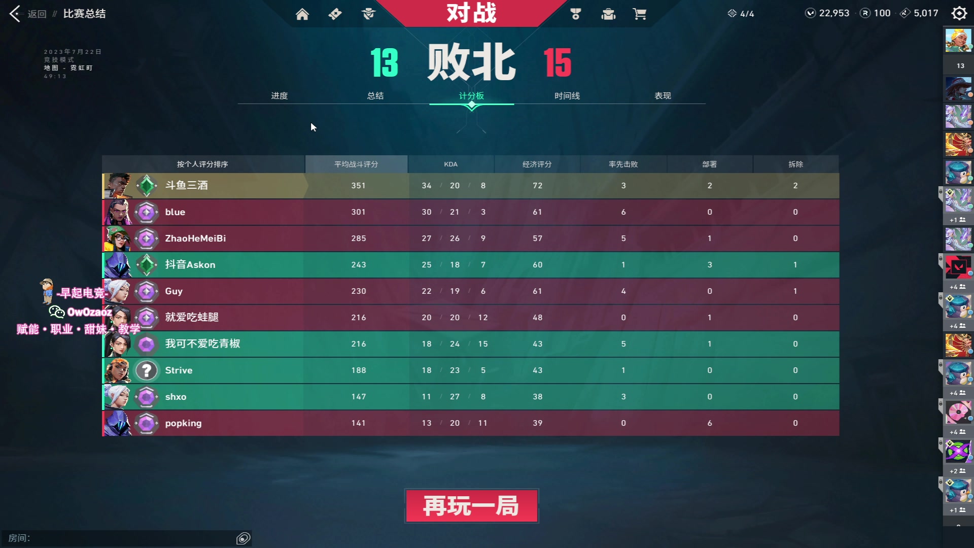 【2023-07-22 02点场】三酒OuO：你是天赋还是努力