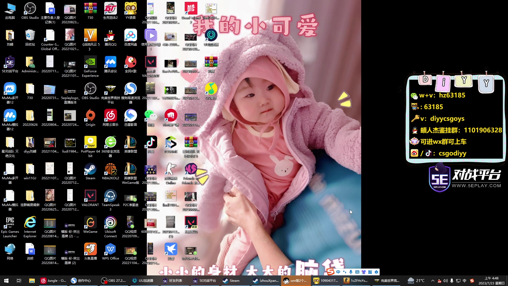 【2023-07-23 04点场】diyy刘頔：diyy:1.5倍亲密度今天先瓦晚点頔！