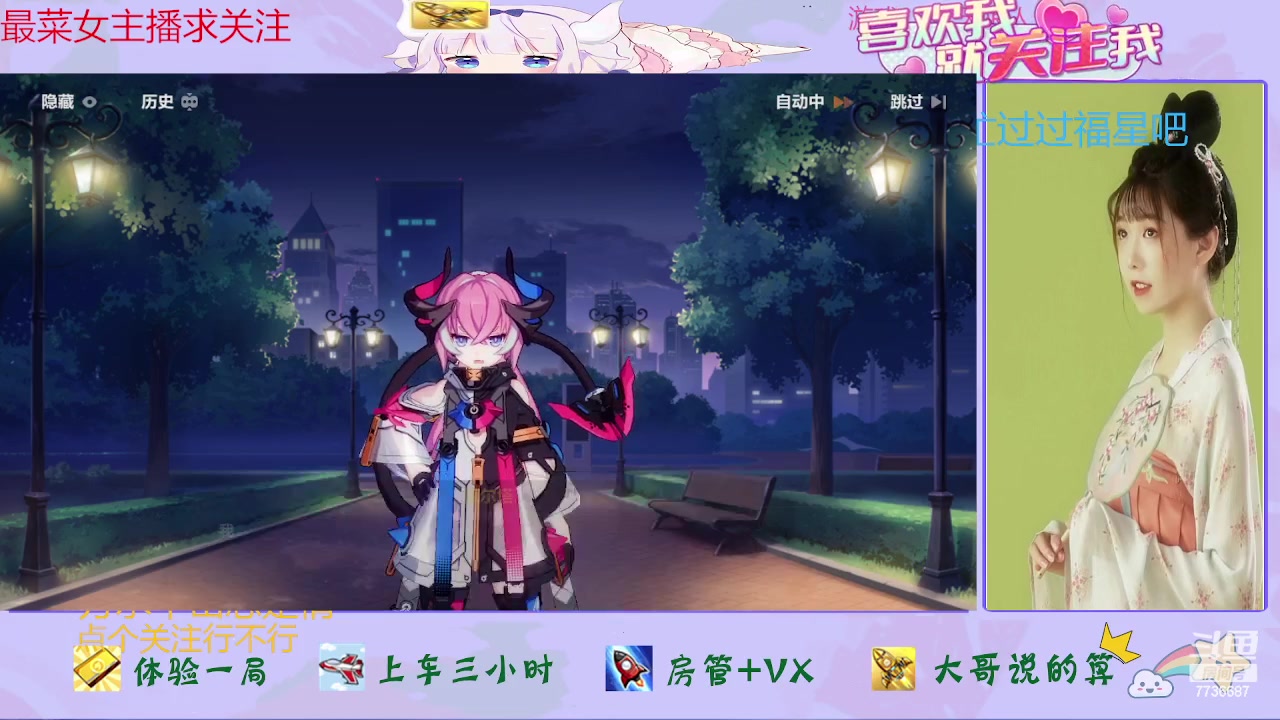 【2023-07-22 23点场】停留在雨中Cium：崩坏3来了哦