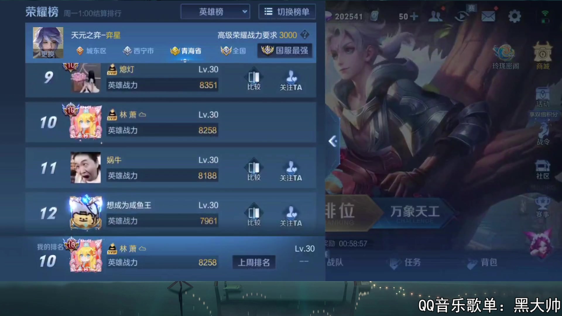 【2023-07-23 18点场】a九日i999：九日：巅峰赛