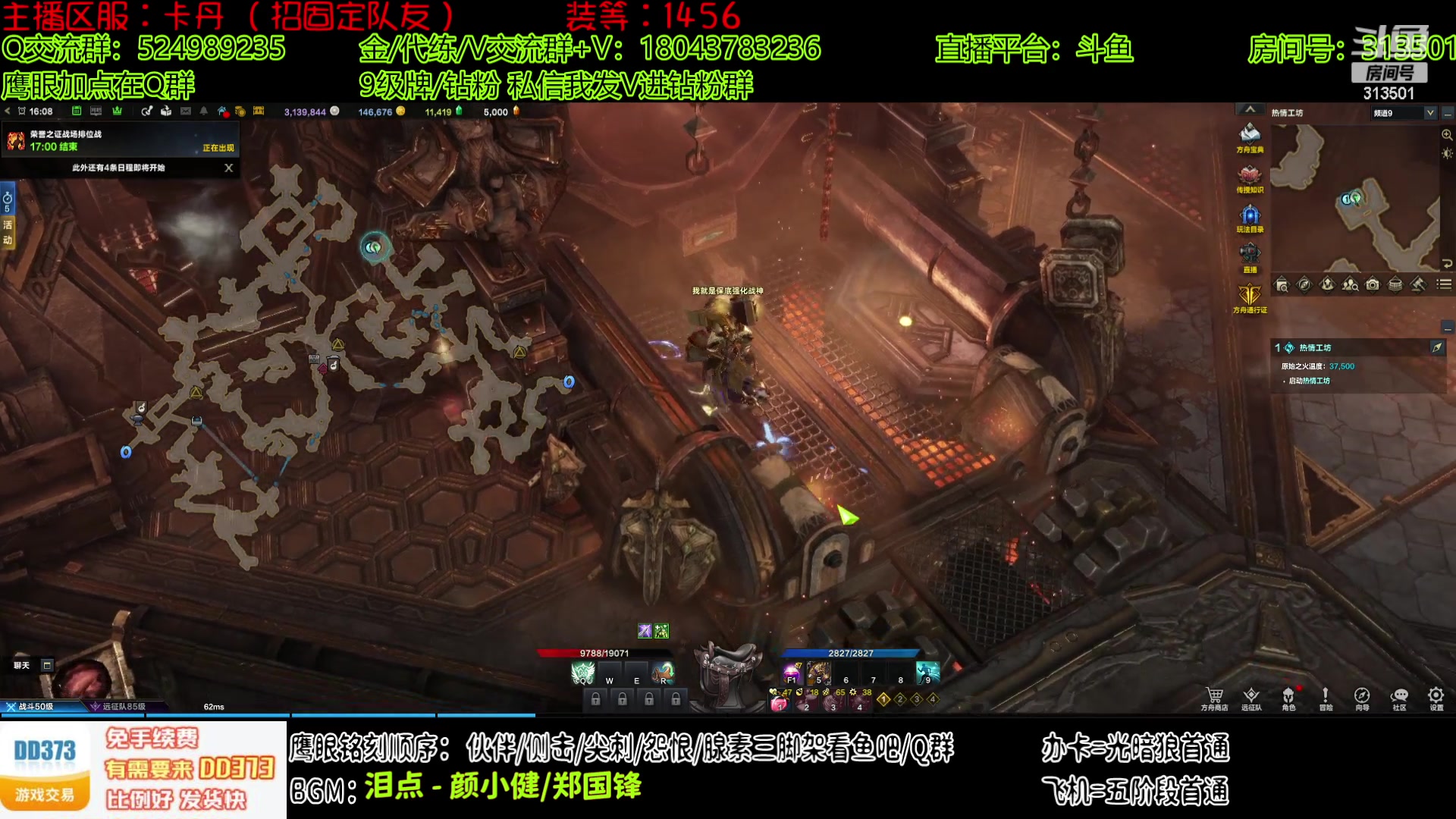 【2023-7-22 15点场】313501丶Boss:国服第一鹰眼：20武器啦