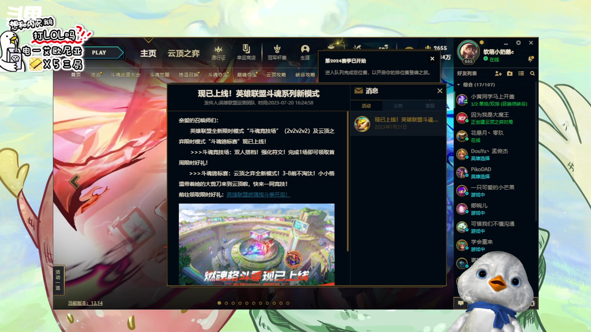 【2023-07-21 19点场】内只鹅：【小奶团】就是玩诶~