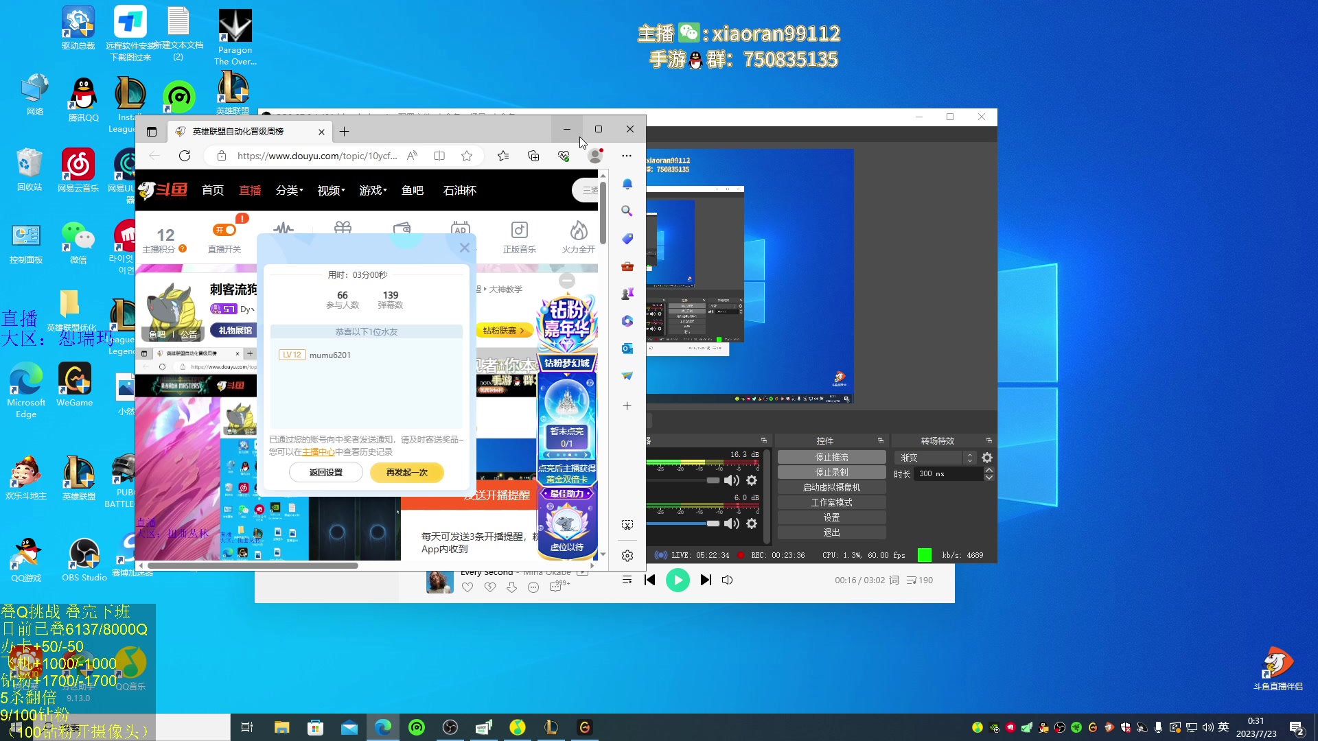 【2023-07-22 23点场】Dy丶小然：刺客流狗头 沉浸式发育！！！