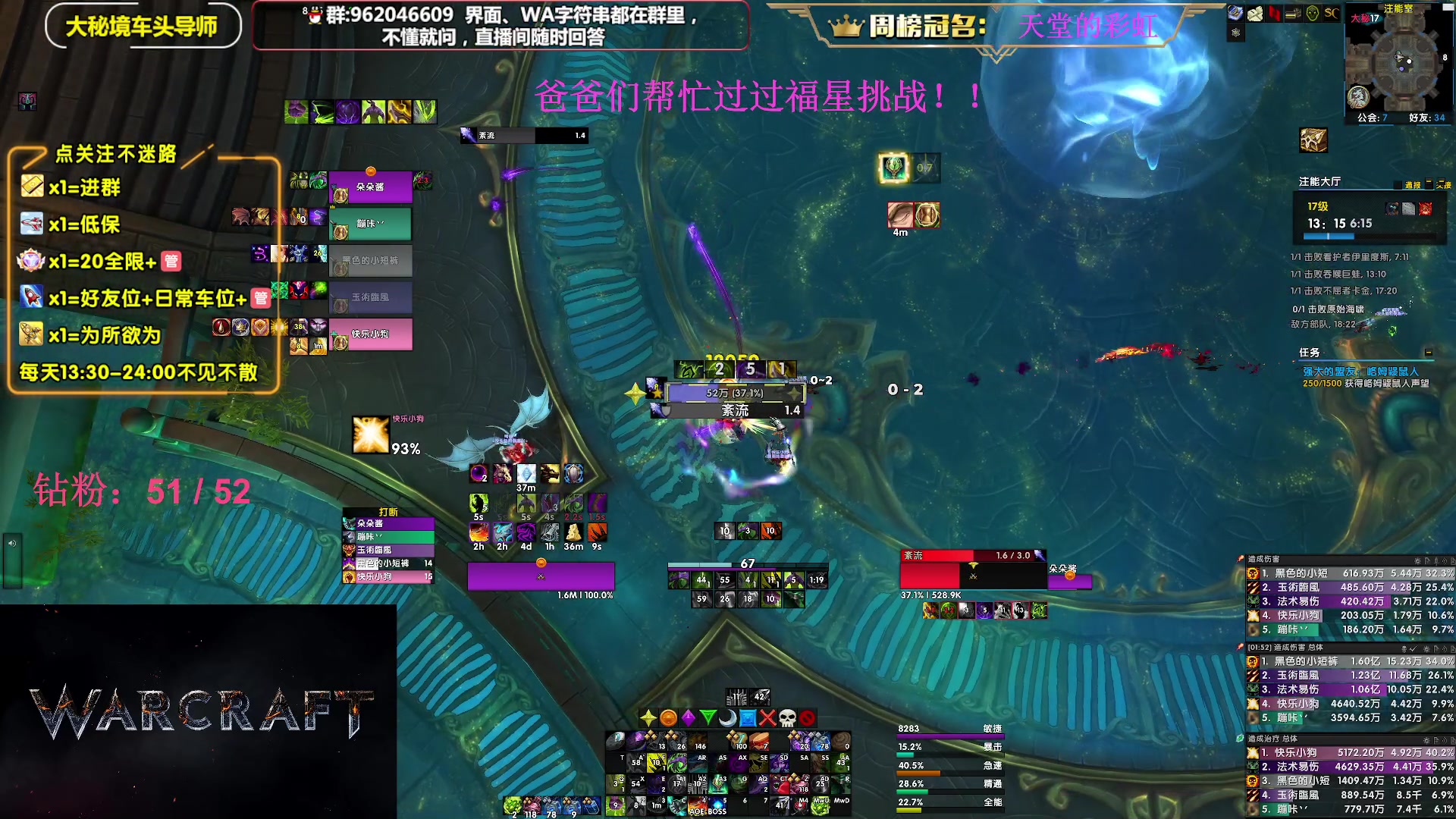 【2023-07-22 20点场】大嘴geigei：大嘴：大秘境单刷导师，亚服世界之树！