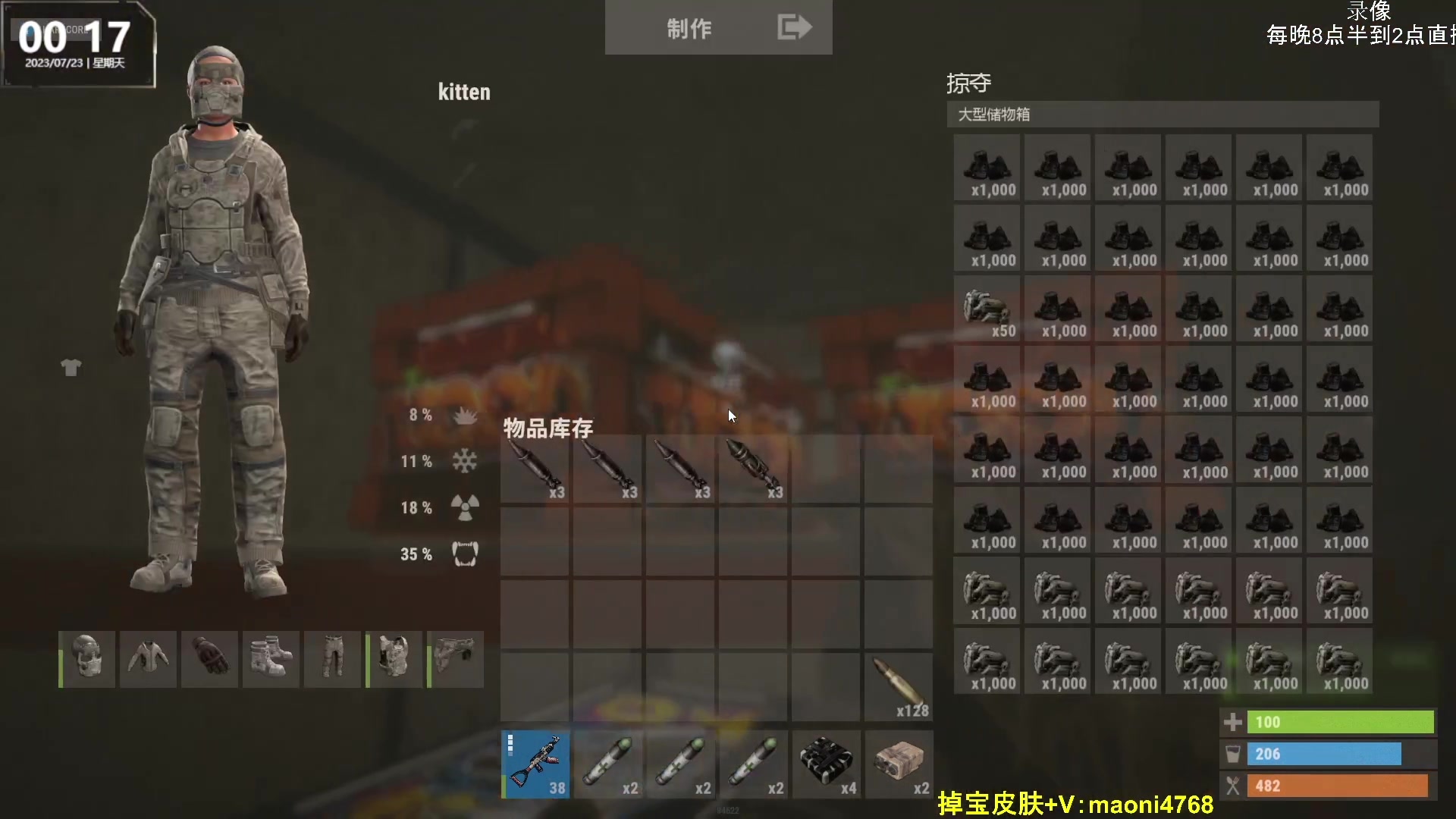 【2023-07-23 11点场】Happy丨猫腻：【猫腻】末日生存 晚8点半到2点直播