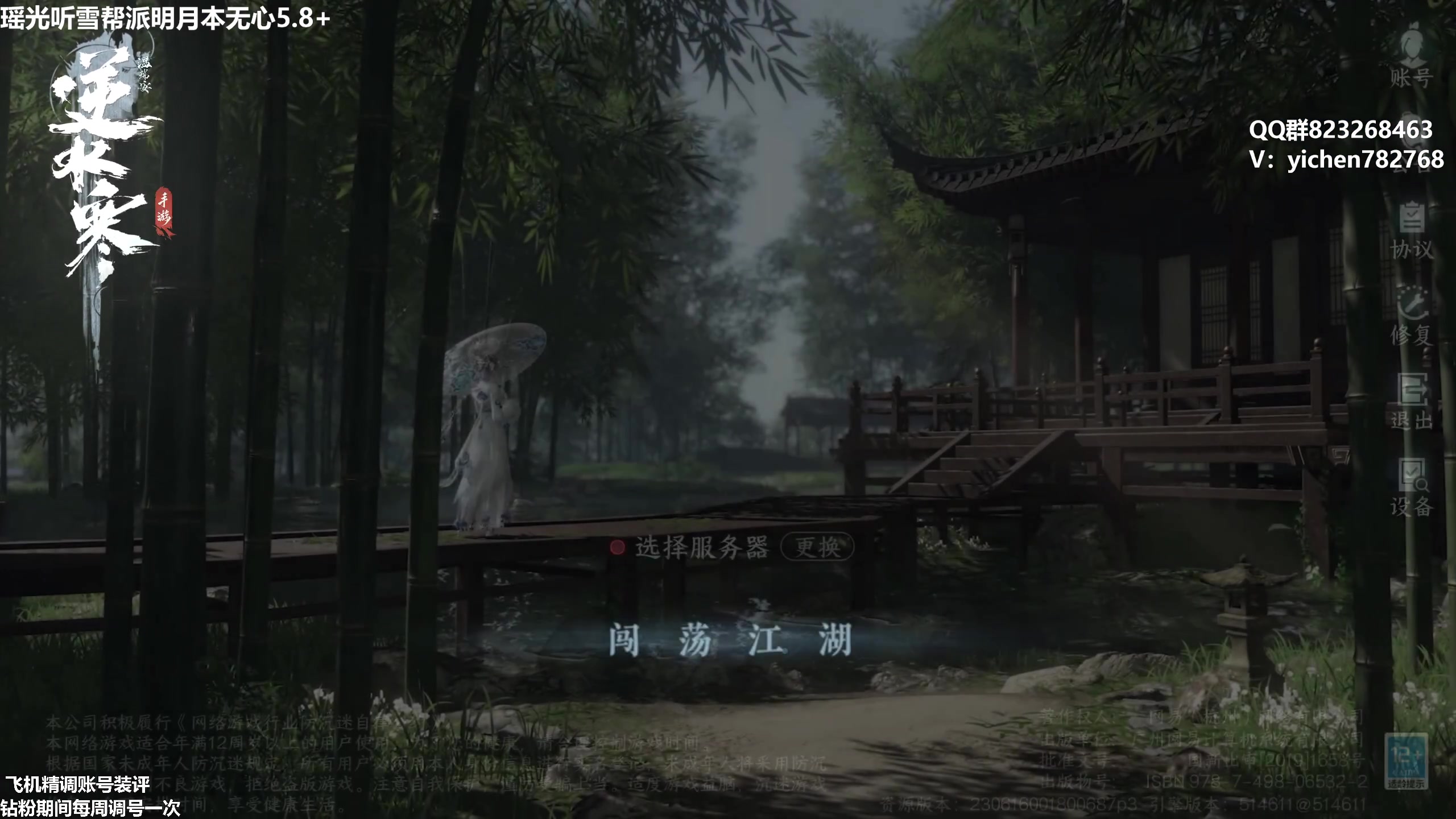 【2023-07-23 01点场】汤亦辰：瑶光听雪  顶级血河